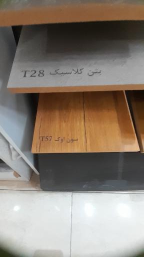 عکس ام دی اف و یراق توسکا(کریمی)