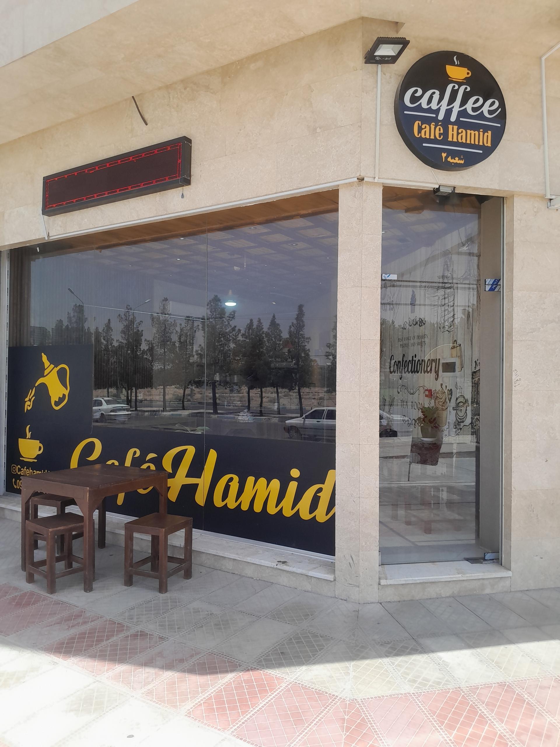 عکس کافه حمید شعبه۲