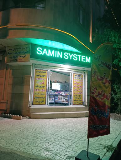 عکس صوت و تصویر ثمین