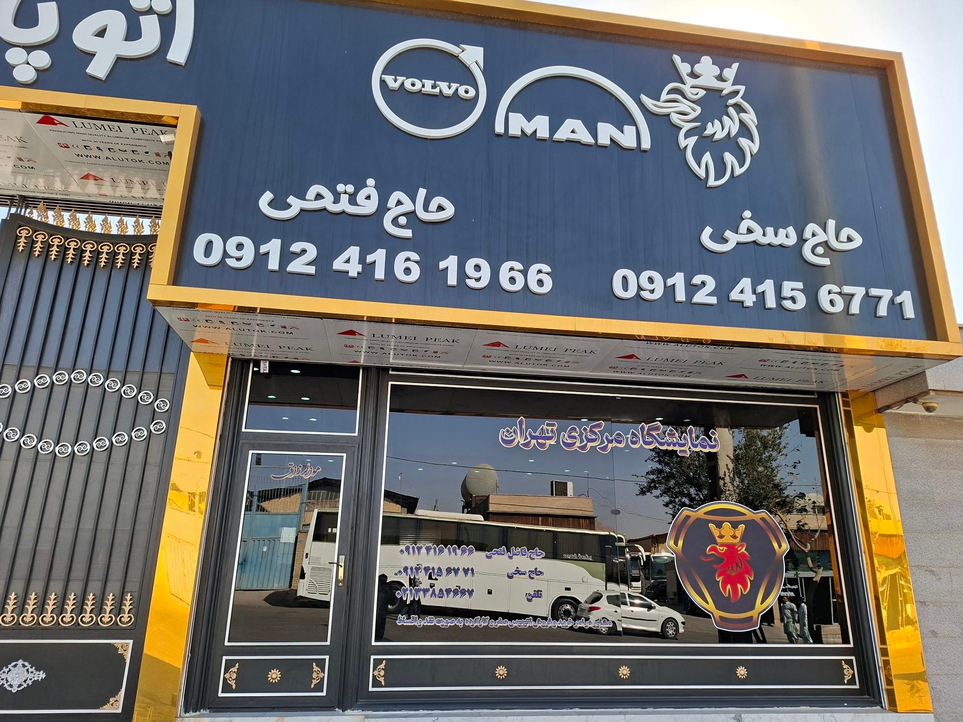 عکس اتوپارک مرکزی تهران