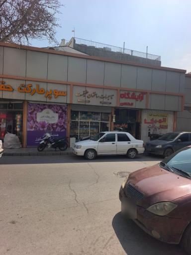 عکس آرایشگاه محسن