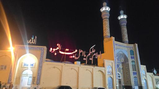 عکس مسجد امام حسین