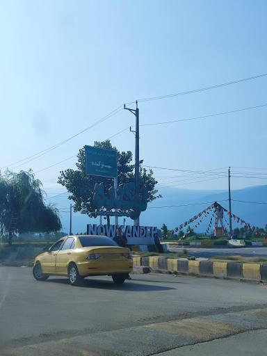 عکس نوکنده