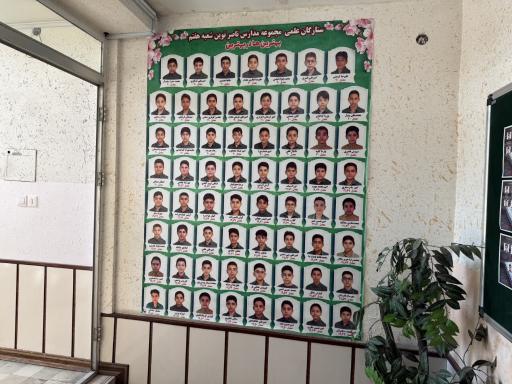 عکس مدرسه ناصر نوین