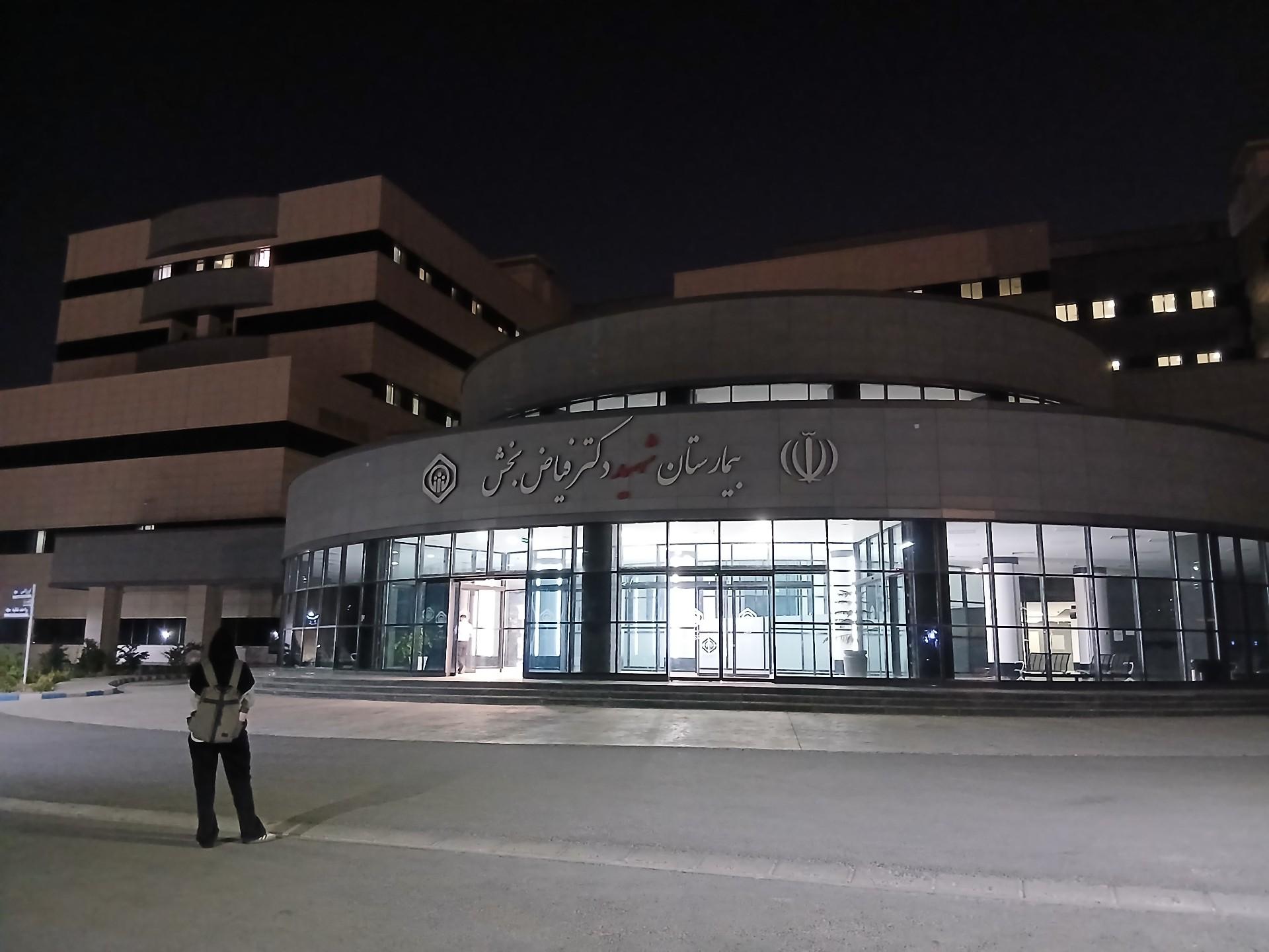 عکس بیمارستان فیاض بخش،اورژانس