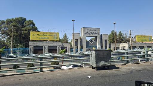 عکس بیمارستان فیاض بخش،اورژانس