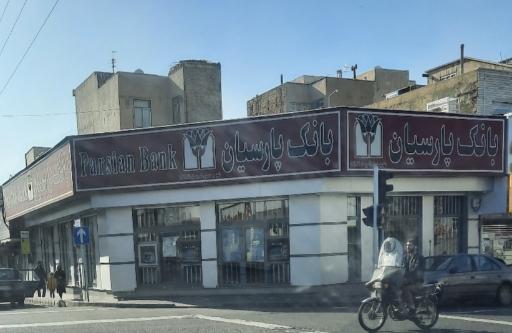 عکس بانک پارسیان