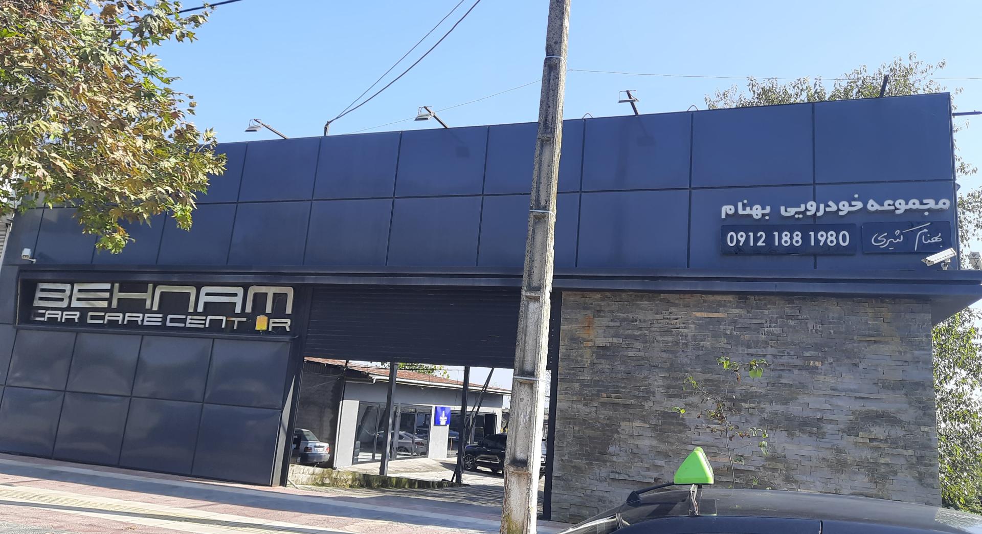 عکس مجموعه خودرویی بهنام