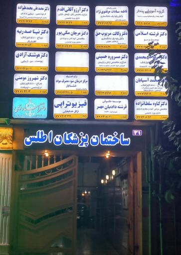 عکس دفتر وکالت مربوب حق وکیل پایه یک دادگستری