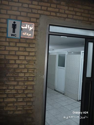 عکس سرویس بهداشتی 