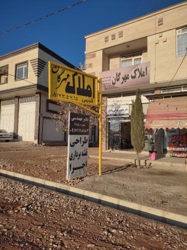 عکس دفتر مهندسی طراحی ساختمان و نقشه برداری 