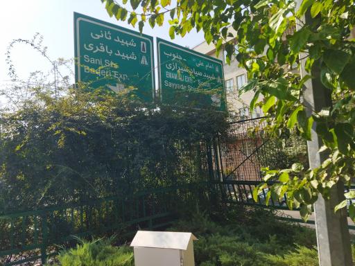 عکس بوستان پاتوق