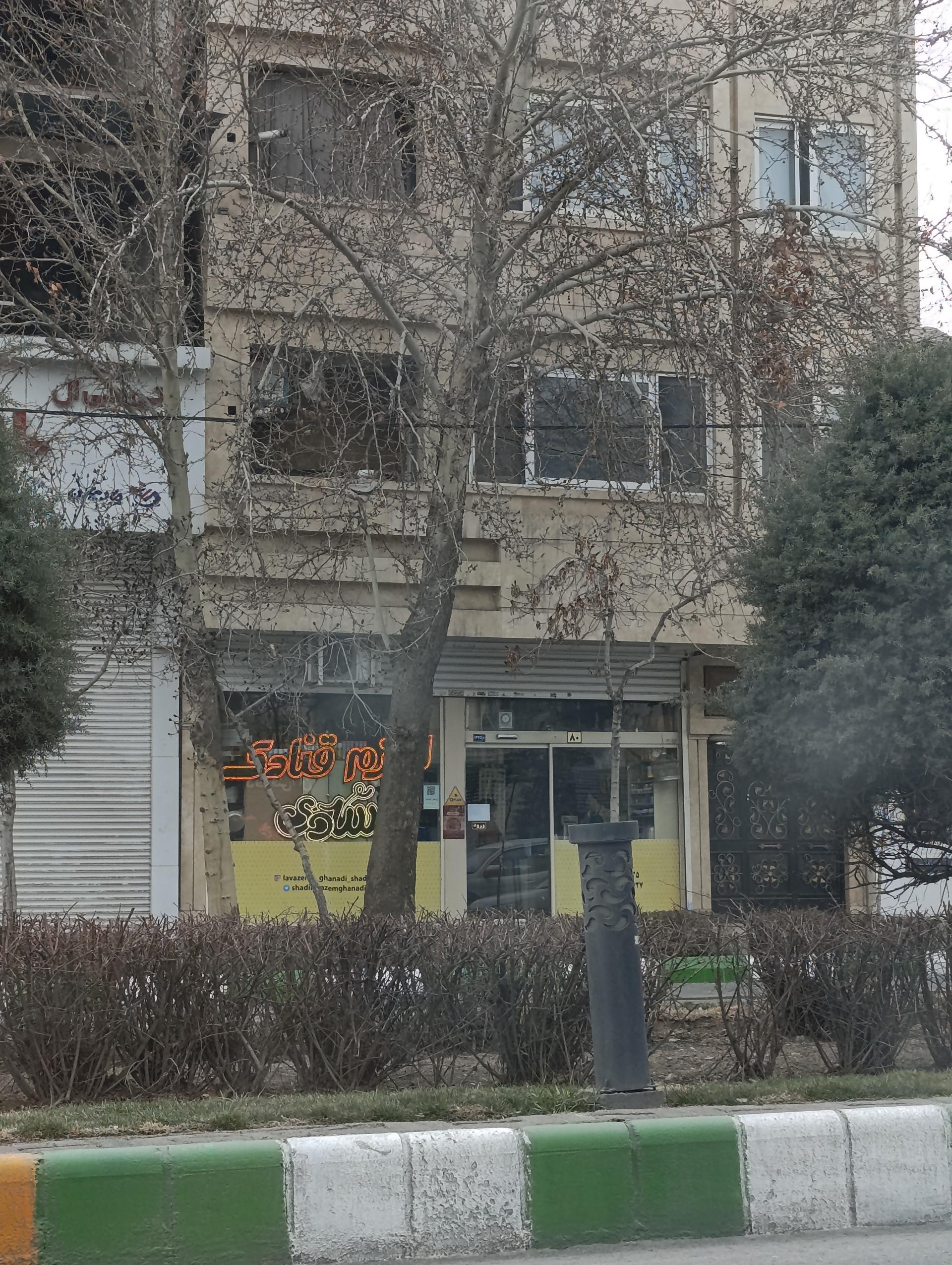 عکس لوازم قنادی شادی