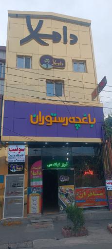 سوئیت و هتل آپارتمان داملا