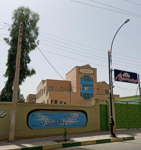 عکس دبیرستان شهدای دهنو 