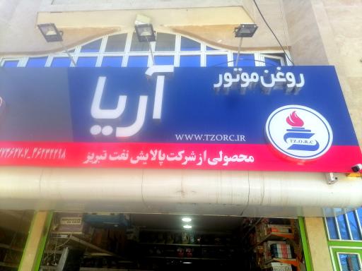 عکس اتوسرویس پژمان