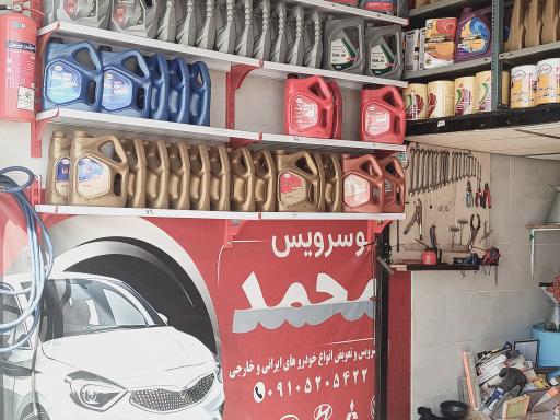 عکس اتوسرویس  براتی