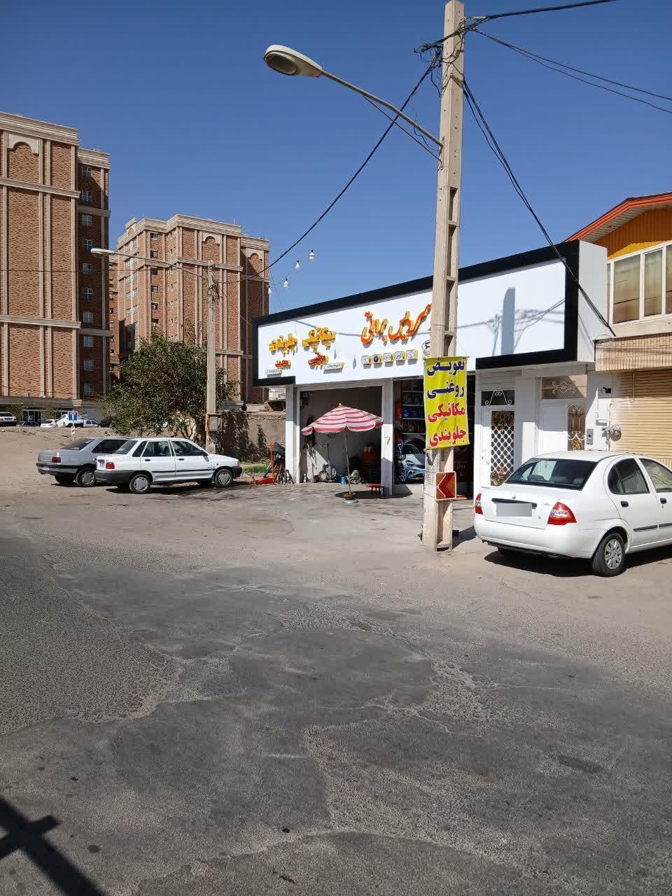 عکس اتوسرویس  براتی