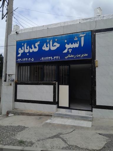 عکس آشپزخانه کدبانو 