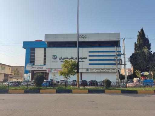 عکس استخر و مجموعه ورزشی دلاوران