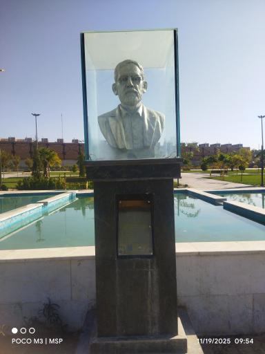 عکس باغ ملی بیرجند