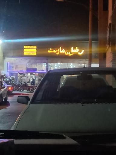 عکس رضایی مارکت