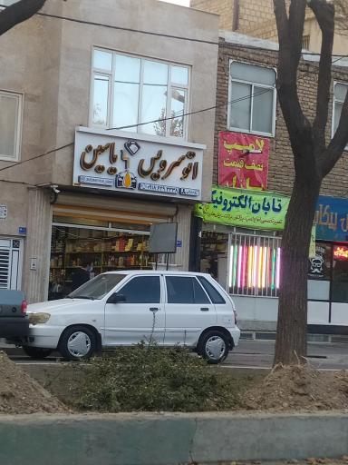 تعویض روغنی یاسین