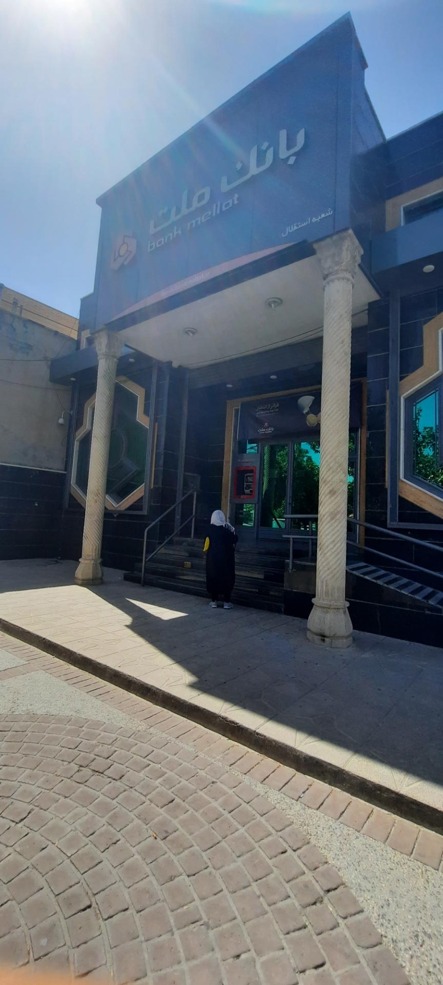 عکس بانک ملت شعبه استقلال شعبه زرهی