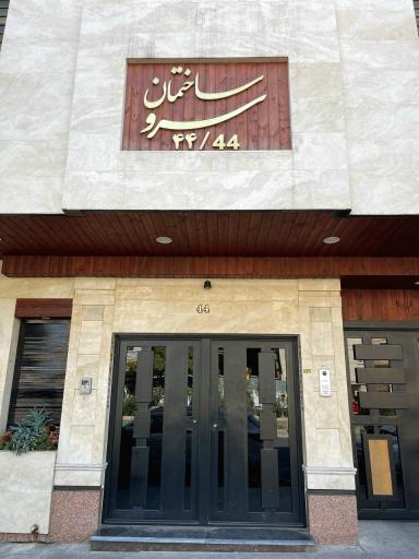 عکس کلینیک زیبایی مسیحا