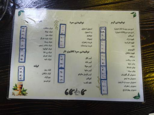 عکس کافه کاما