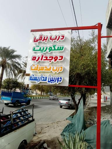 عکس پیمانکاری تاسیسات و خدمات فنی راد