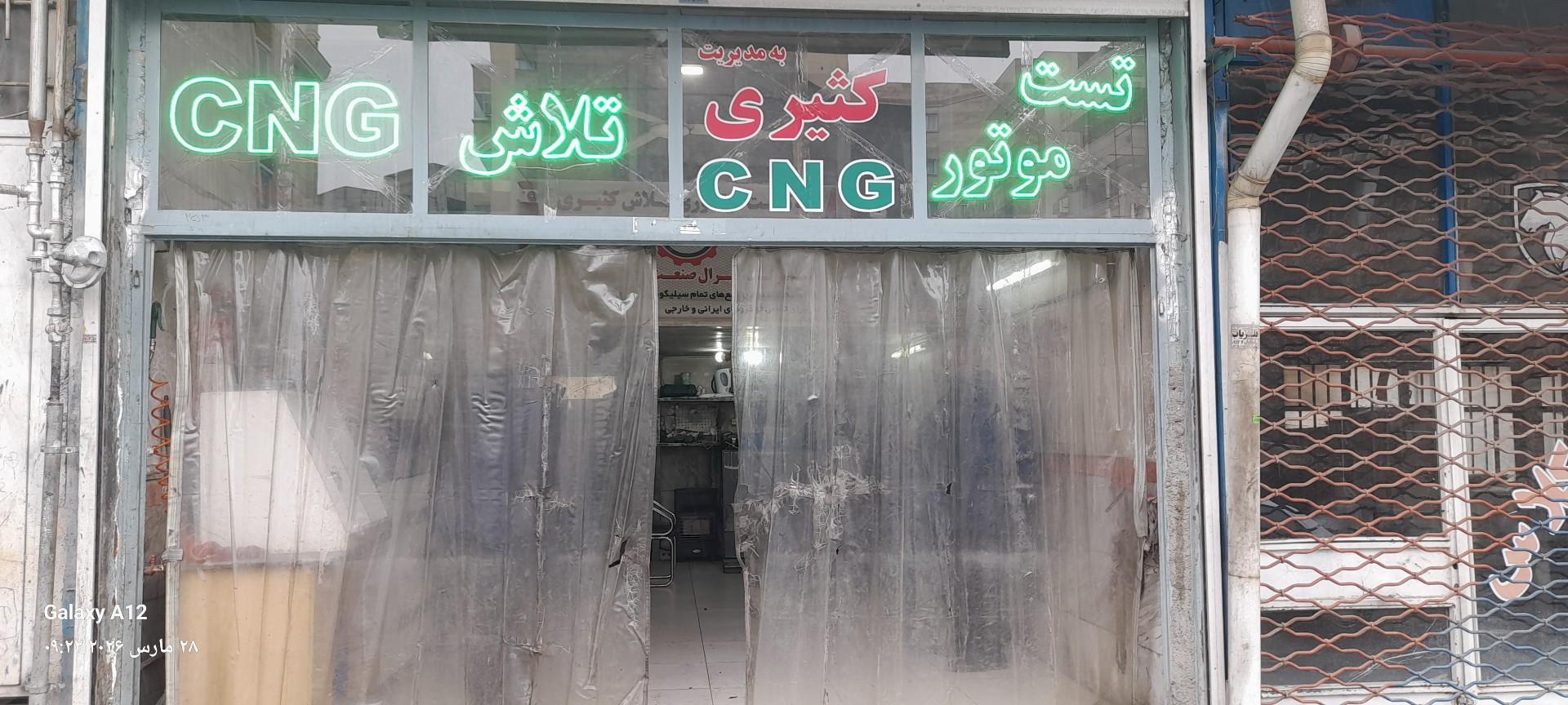 عکس تست موتور تلاش