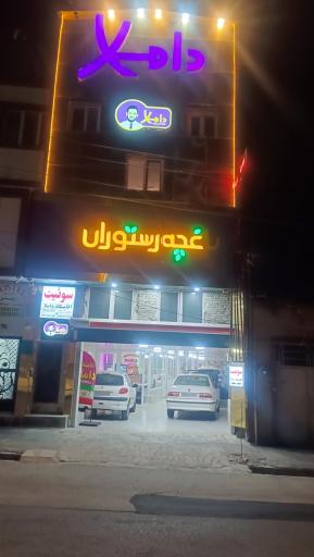 عکس سوئیت و هتل آپارتمان داملا