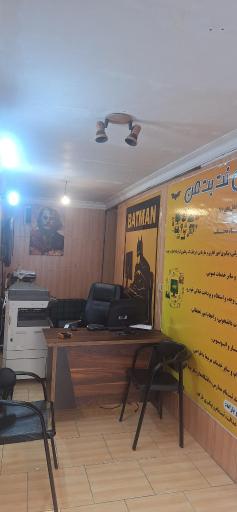 عکس کافی نت بتمن 