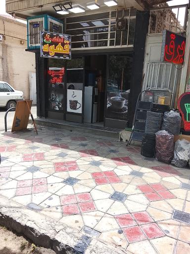 عکس قهوه آداک