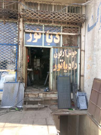 عکس رادیاتور سازی وجوشکاری آرگون مهدی