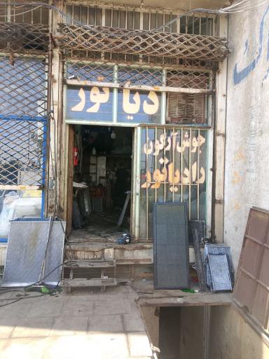 عکس رادیاتور سازی وجوشکاری آرگون مهدی