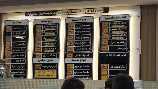 عکس رستوران قازماخ