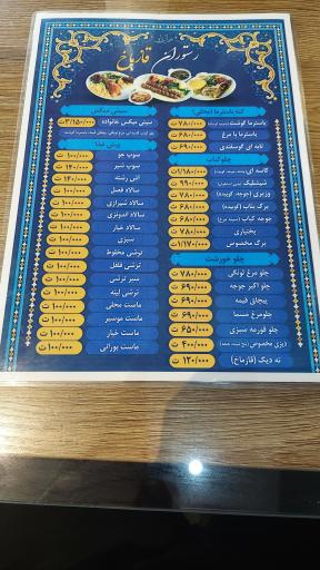 عکس رستوران قازماخ