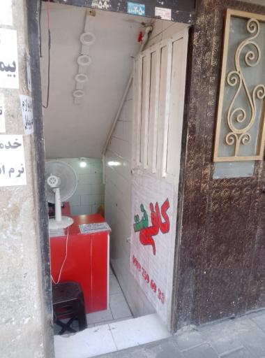 عکس کافی نت امیر