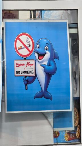 عکس فست فود دلفین