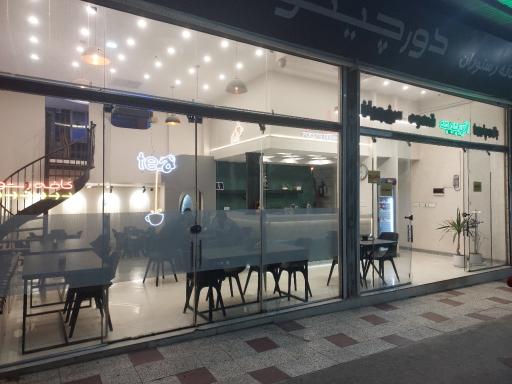 عکس دورچینو