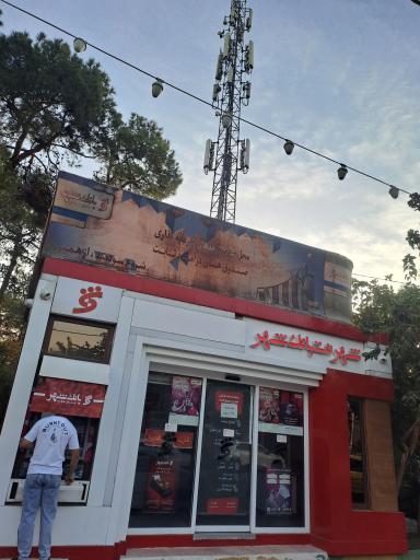 عکس خودپرداز بانک شهر