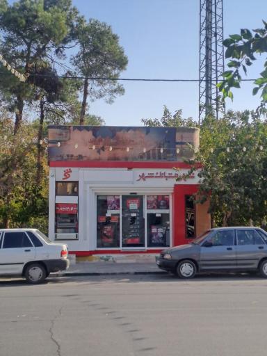 عکس خودپرداز بانک شهر