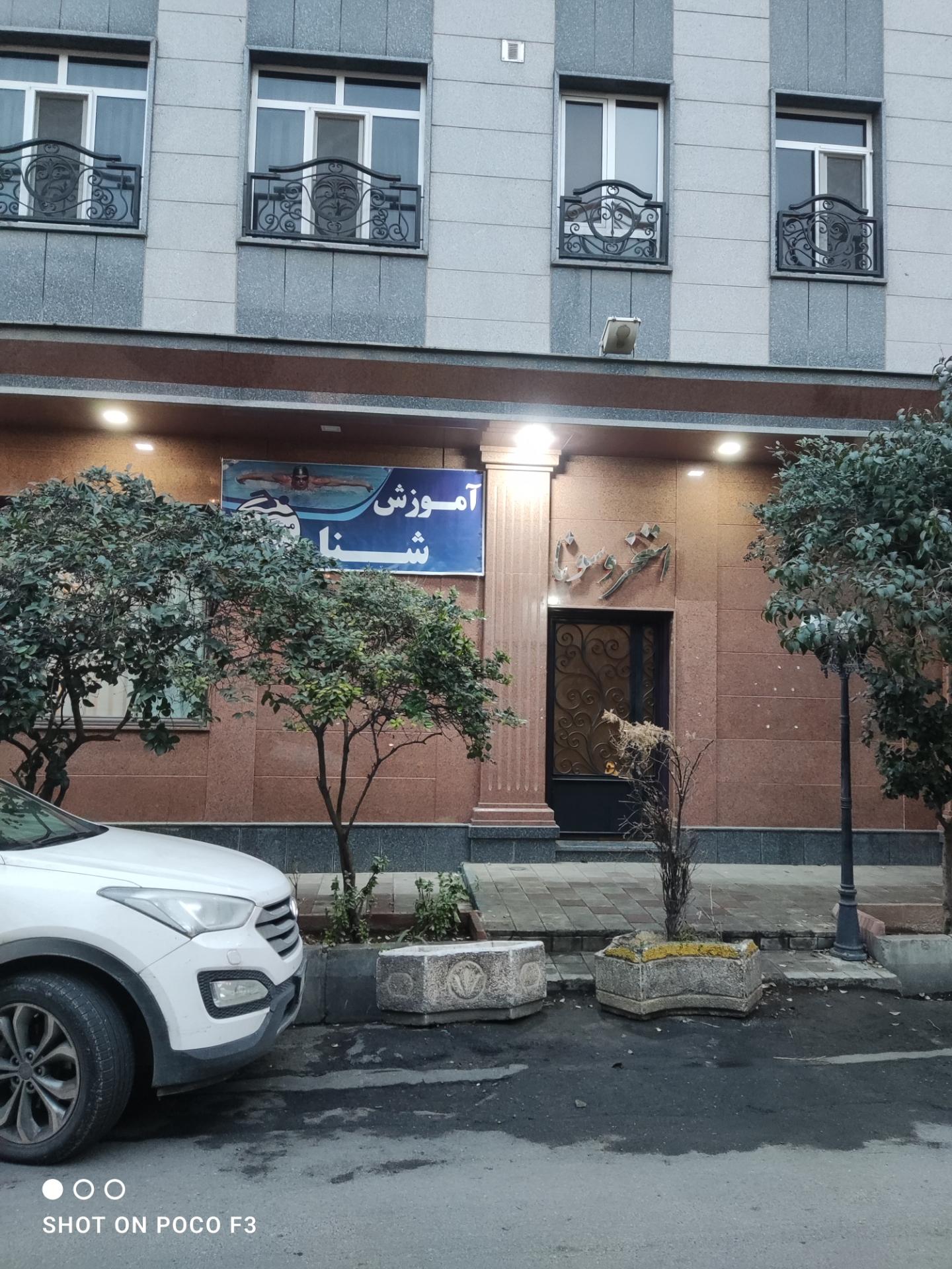 عکس استخر و سونا