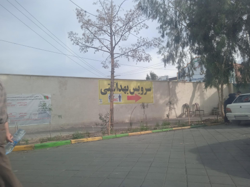 عکس سرویس بهداشتی 