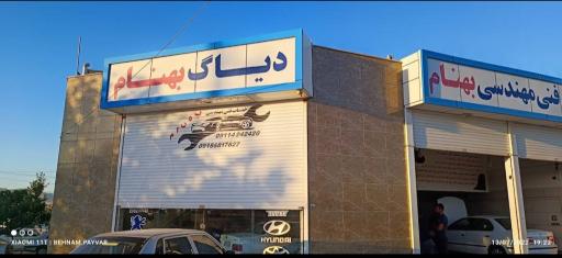 عکس خدمات فنی مهندسی بهنام