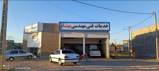 عکس خدمات فنی مهندسی بهنام