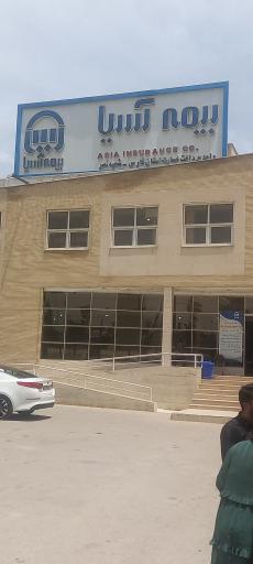 عکس بیمه آسیا واحد خسارت