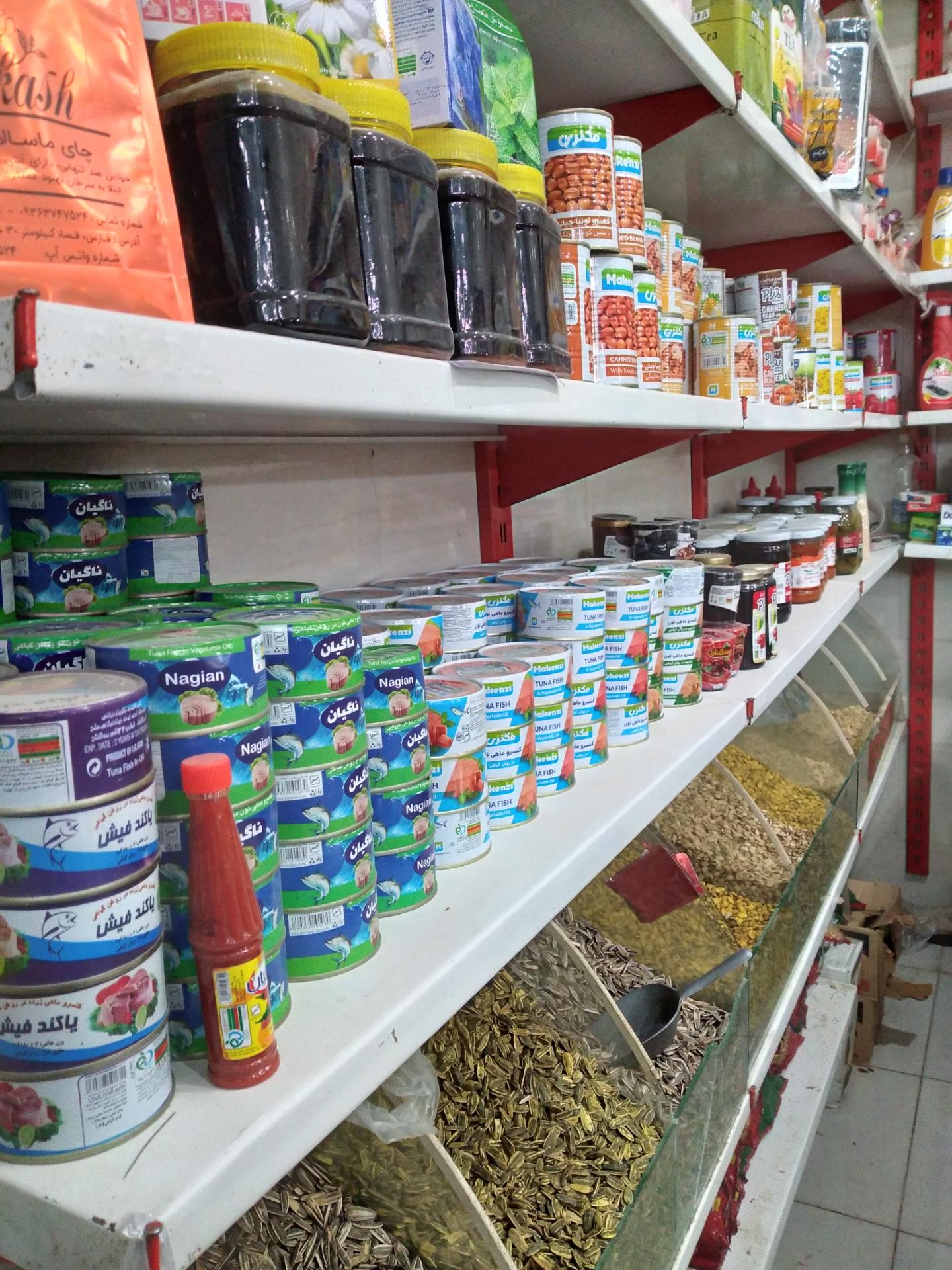 عکس سوپر مارکت امین 